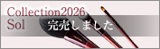 CHIKUHODO collection 2026：Sol（ソル）